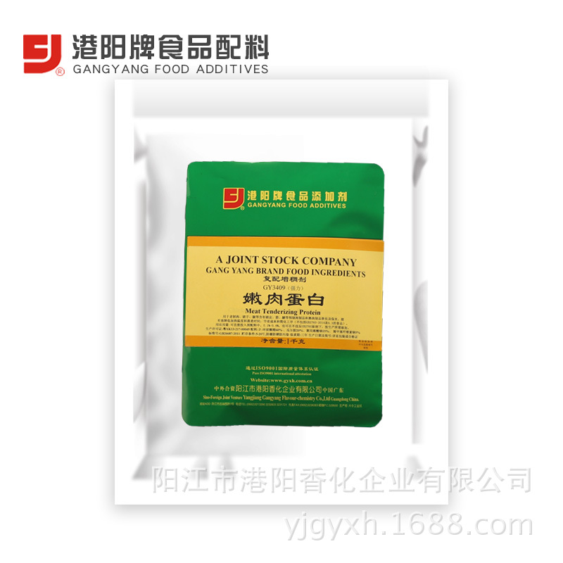 3409嫩肉蛋白 1kg×20袋 五香牛肉 老韧肉预制肉制品软化保水调味