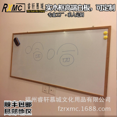 Magnetic Whiteboard [Many provinces SF] 60*120 Solid wood frame Hanging type to work in an office teaching Whiteboard Customizable