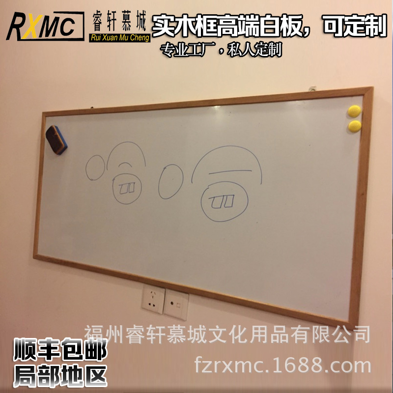 Magnetic Whiteboard [Many provinces SF] 60*120 Solid wood frame Hanging type to work in an office teaching Whiteboard Customizable