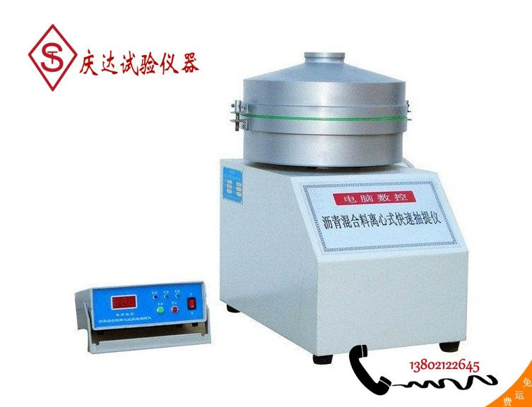 Компьютерный асфальтовый центробежный быстрый экстрактор DLC-5, компания испытательных приборов Tianjin Qinda