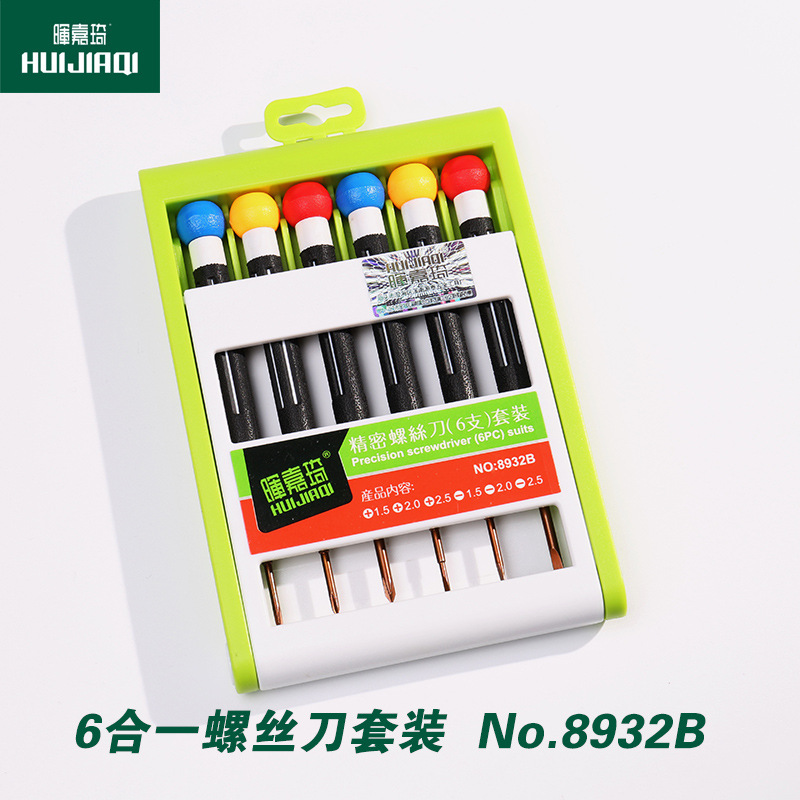 晖嘉琦6合1螺丝刀套装 一字十字小起子组合改锥 家用组套