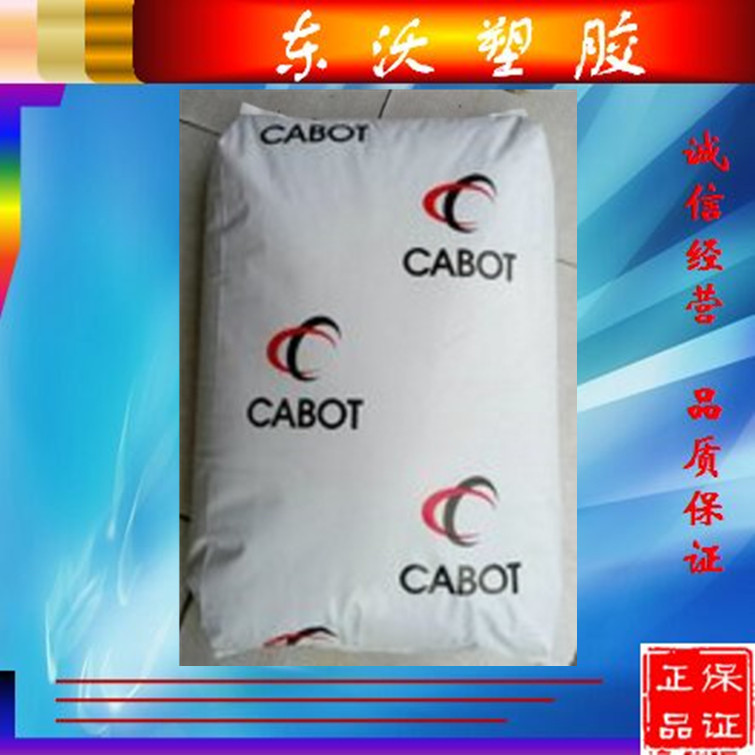 卡博特黑色母 XS6389B纤维色母 导电 抗静电 抗氧化黑色母粒 载带