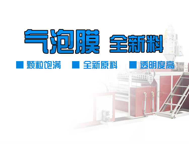 气泡膜_01