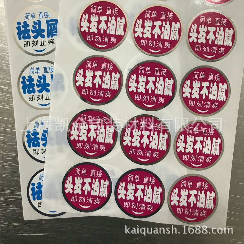 亮银龙标签 高亮度防水贴纸