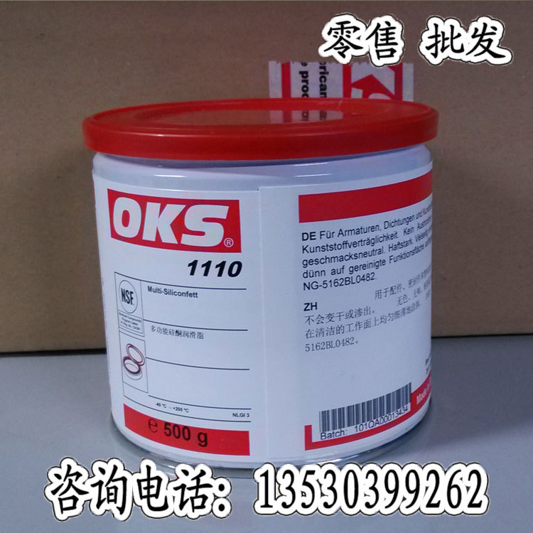 德国OKS 1110密封件和塑料零件用高温润滑脂硅油