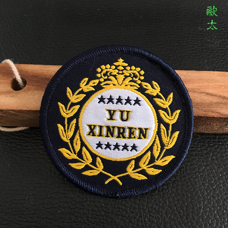 工厂定做臂章校服徽章服装织章logo织标肩章衬背胶魔术贴定制布贴-阿里巴巴