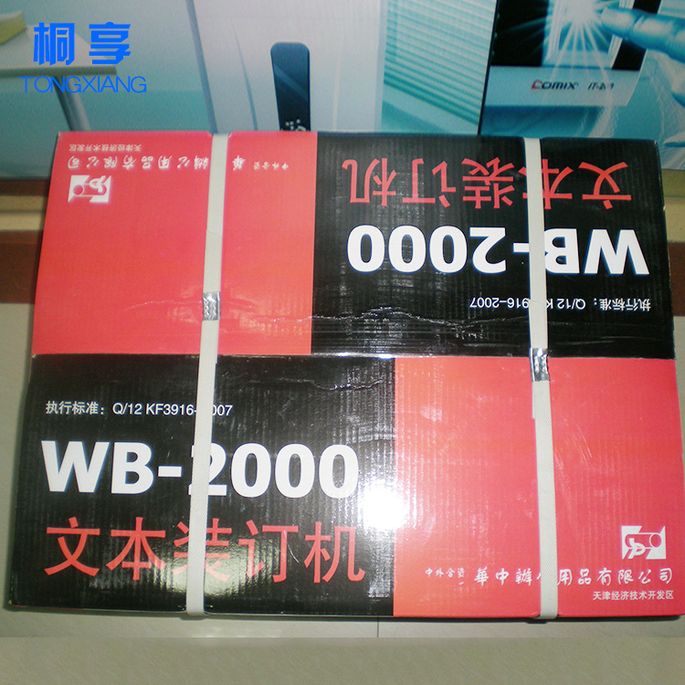 ����WB-2000װ��������12��ά��װ����  ����װ���� ���۶���װ