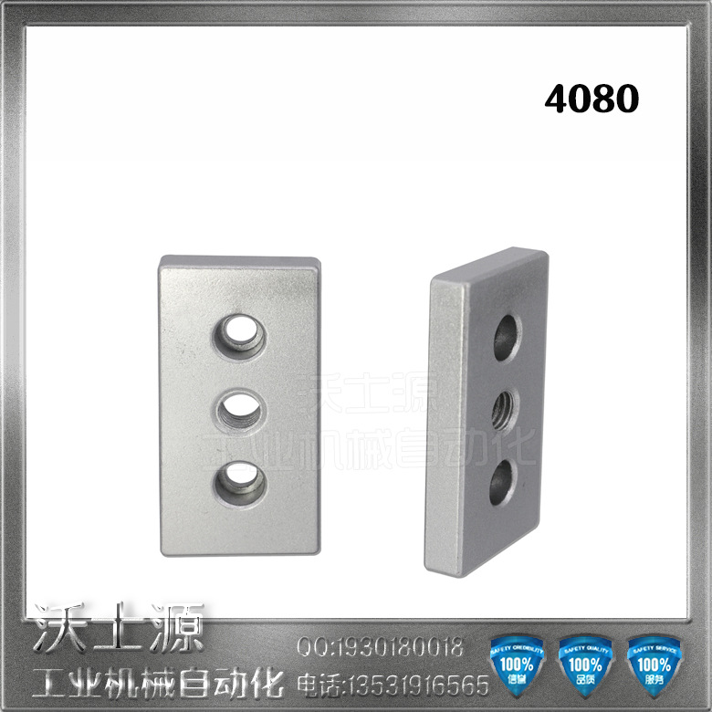 工业铝型材配件加强加厚铝合金4080铝端板型材连接件