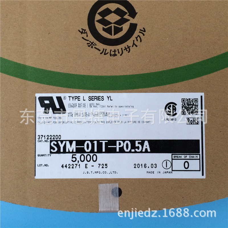 SYM-01T-P0.5A JST连接器 压着端子 YL/4.5mm 原装进口端子 现货