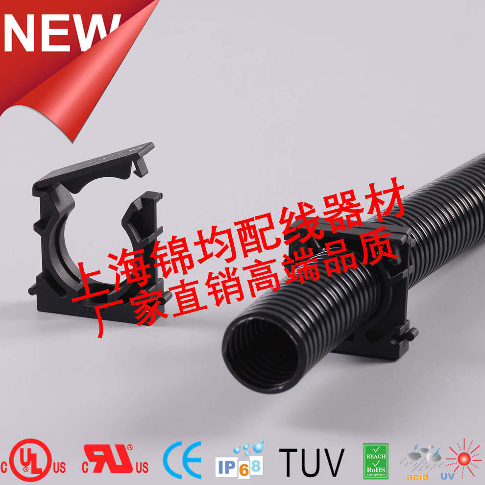 工厂直销AD18.5尼龙波纹管带盖固定支架,波纹管固定座,塑料固定夹