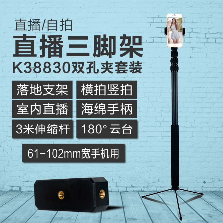 Bâton selfie en Alliage d aluminium - Ref 3386651 Image 1