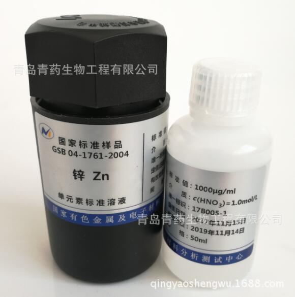 锌标准溶液  Zn锌 1000ppm 50ml 国家有色金属单元素标准溶液