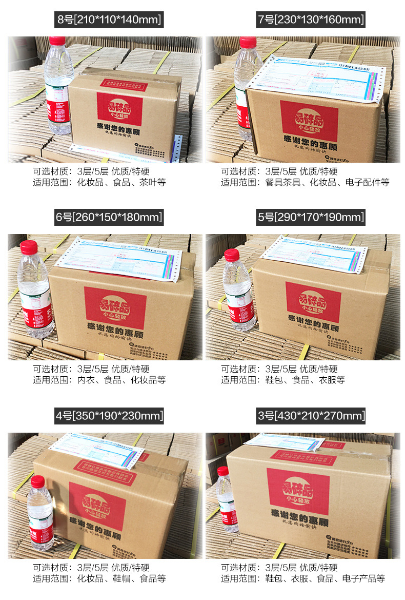 纸箱详情1_11