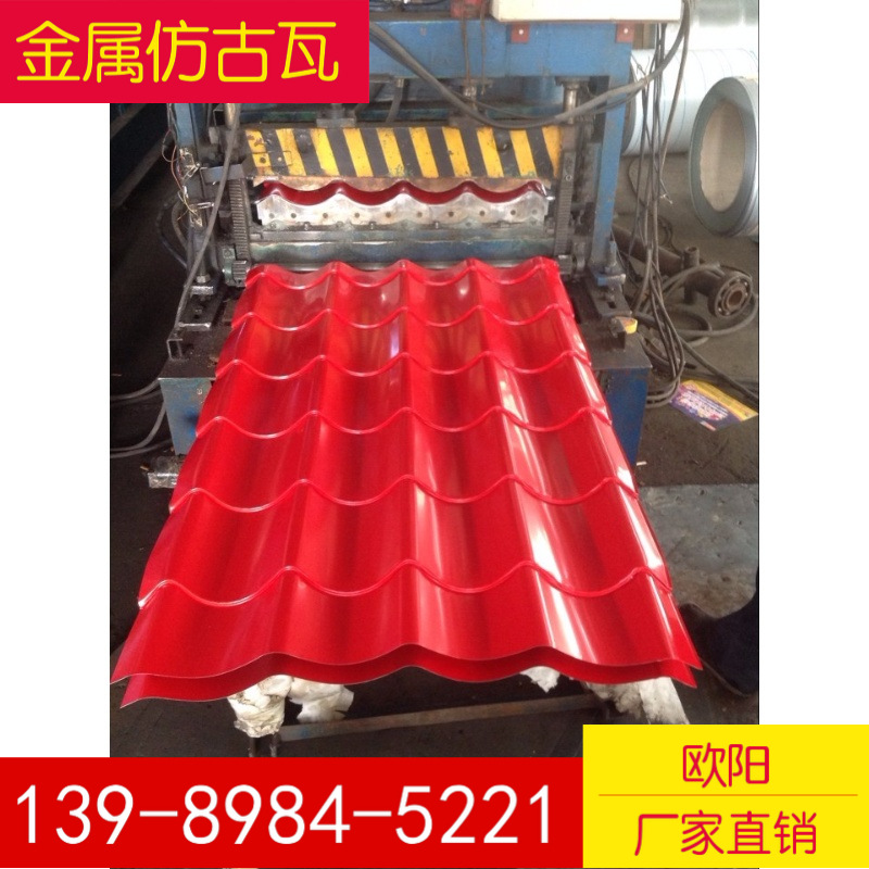 湖州宁波杭州0.5宝钢绯红彩钢仿古琉璃瓦825型（箱式变电房用）