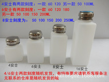 按量瓶 酒精瓶 6安士150ML  白色 化工瓶 天那水抹机水瓶