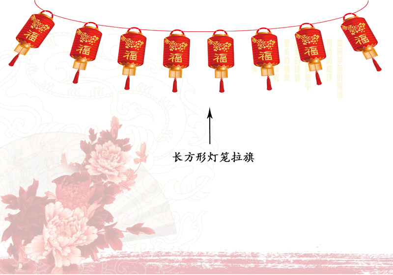 长方形灯笼拉旗