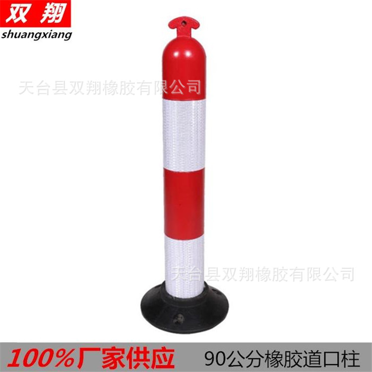 厂家 橡胶道口柱交通分道立柱 弹力警示柱反光柱90 防撞柱 诱导柱