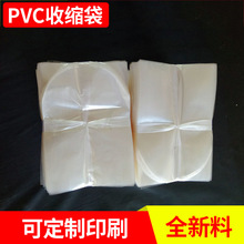 鑫派pvc收縮膜熱縮膜透明乳白色縫紉線包裝袋收縮袋pvc真空熱縮袋