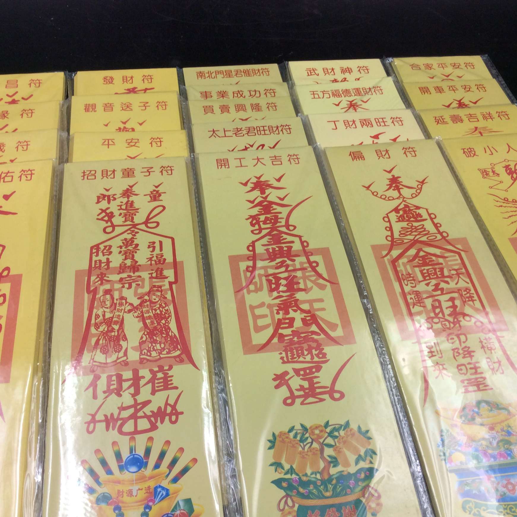 开光黄纸符_多样开光黄纸符 各种灵符厂家直销开光符招财符 ...