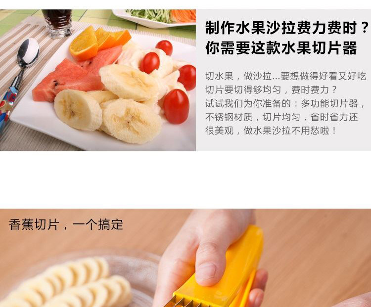 香蕉切片器 (1)