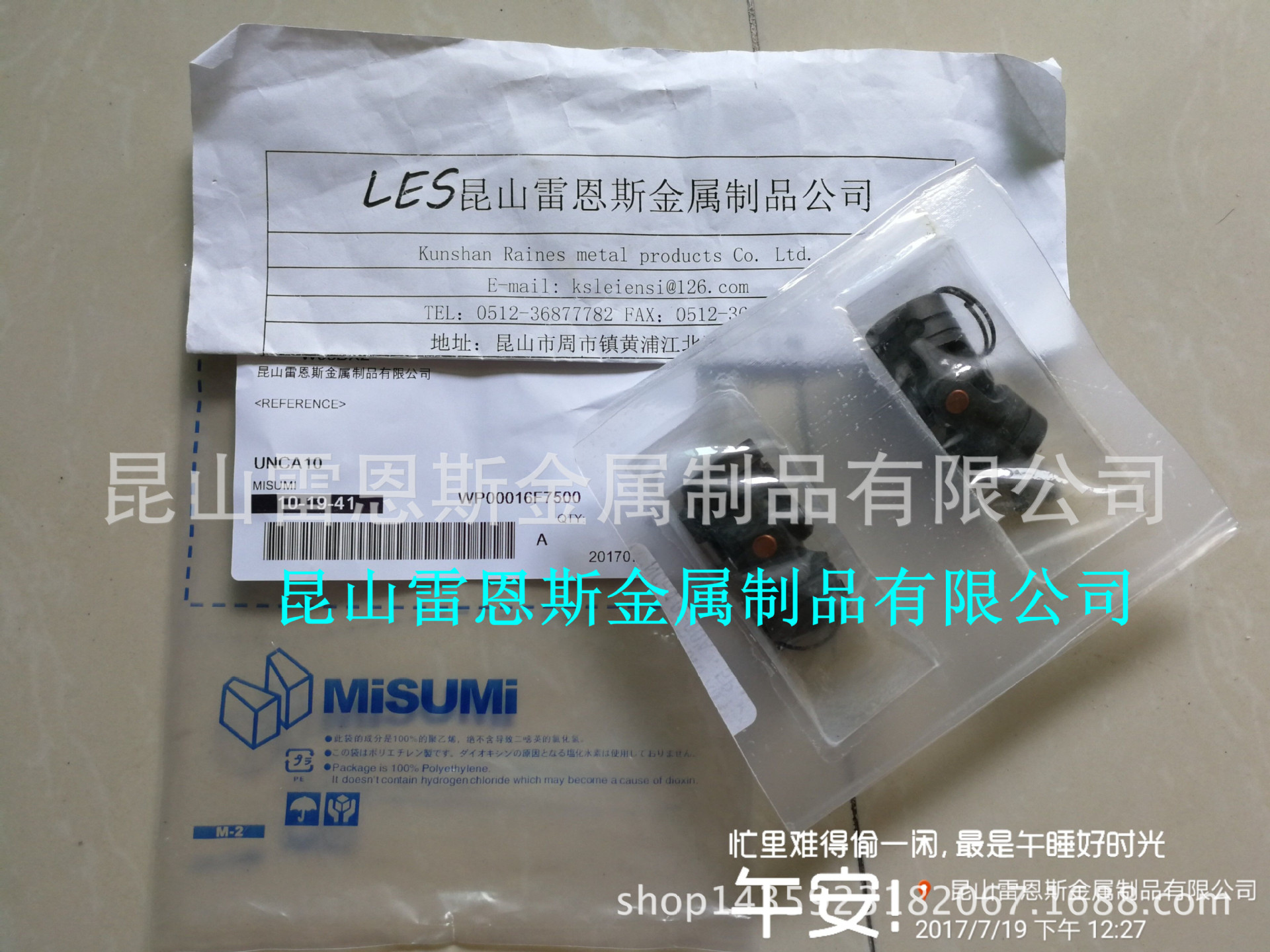 日本原装米思米MISUMI固定销型万向接头UNCA10