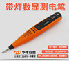 Universal transport, digital induction screwdriver, digital display