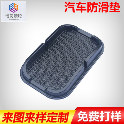 厂家直销网格汽车防滑垫蜘蛛防滑垫 车用防滑垫手机卡座防滑垫