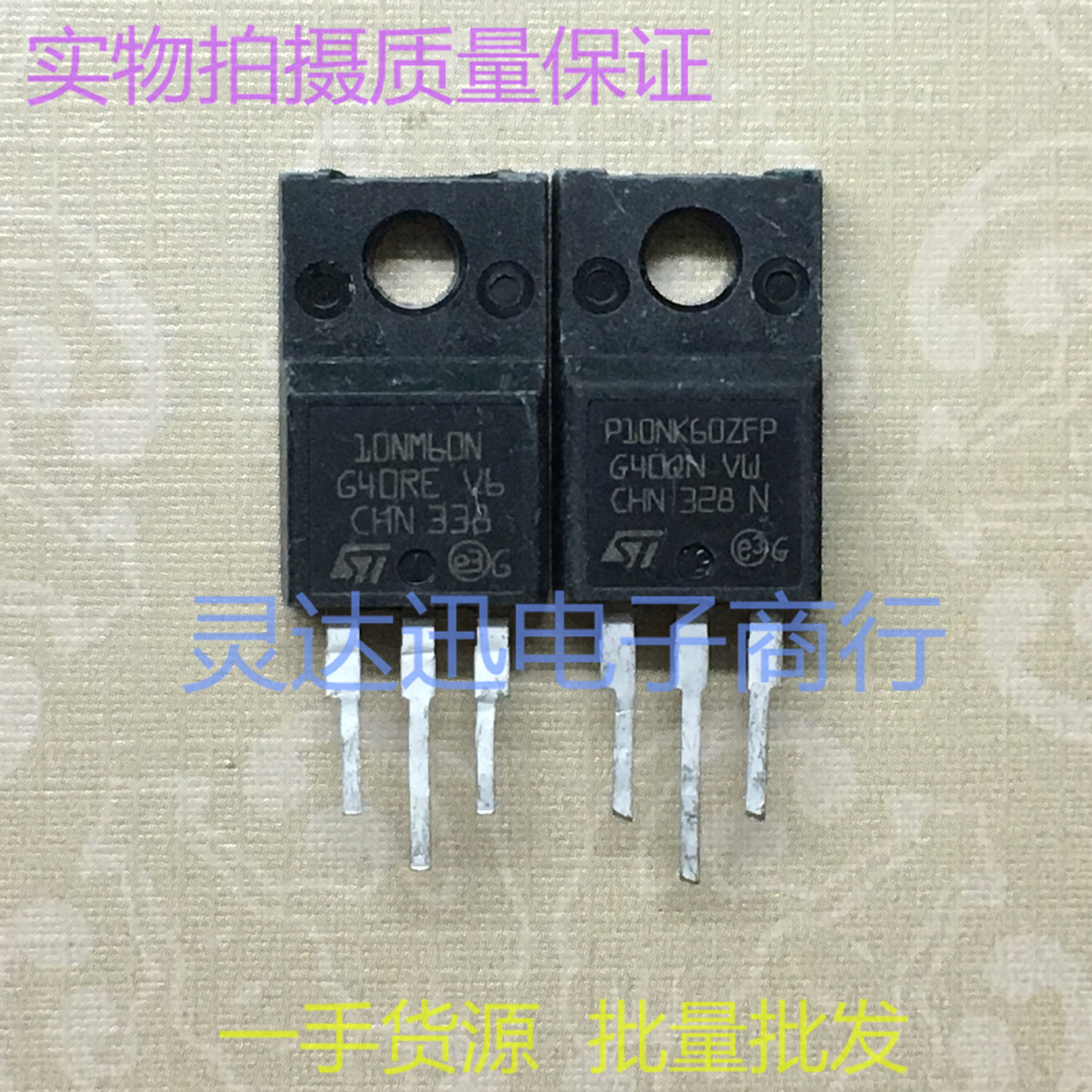 P10NK60ZFP  10NM60N TO220 进口场效应MOS管 品质保证 
