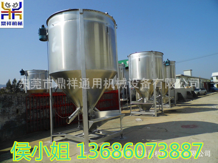 惠州立式搅拌机 塑胶原料颗粒混合拌料机 不锈钢搅拌机低价出售