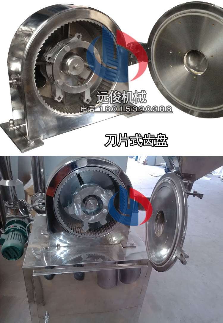粉碎機(jī)15