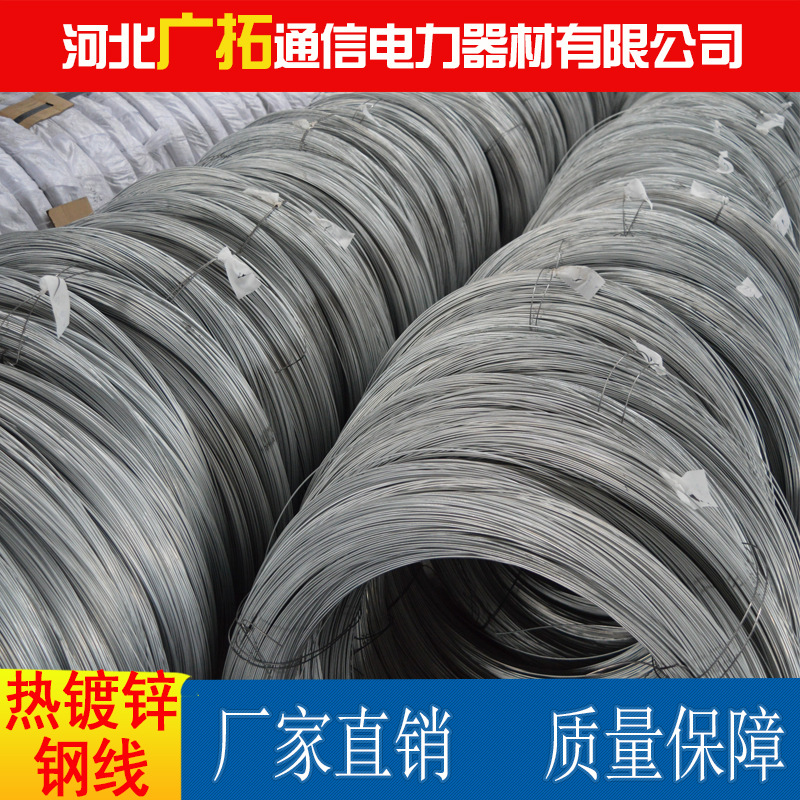 镀锌钢丝 热镀锌钢丝 加工定制 品质值得信赖 1.8mm