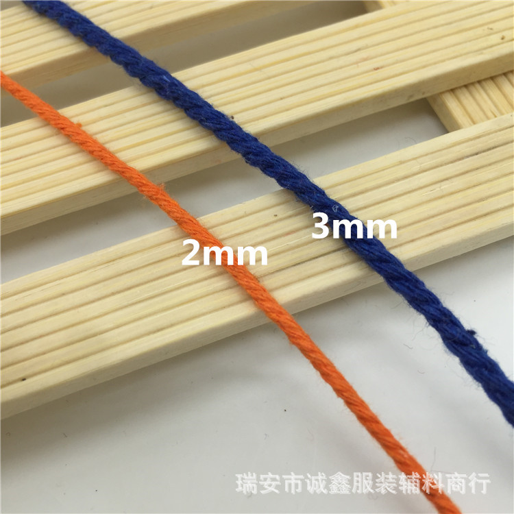 2-3MM彩色三股棉绳
