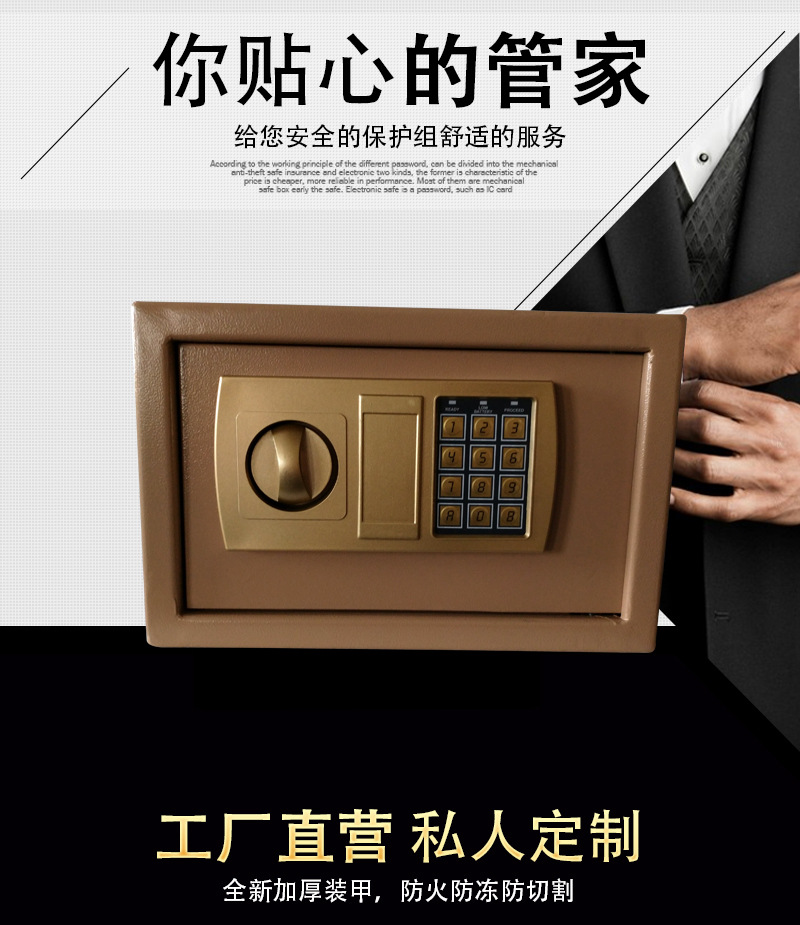 厂家定制旋钮金色电子密码保管箱 20EK家用侧开门家用保险箱