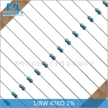 编带直插金属膜电阻0.125W 1/8W 47K 1% 五色环电阻 黄紫黑红棕