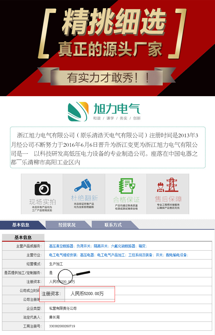 户内真空断路器_01