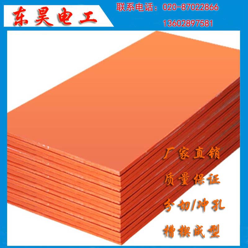 广东黄色电木板厂价批发  桔黄色电木板 咖啡色电木板加工