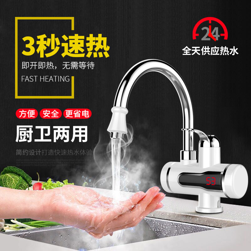 廠家批發 速熱水龍頭家用廚房即熱式電熱水龍頭冷熱兩用支持OEM