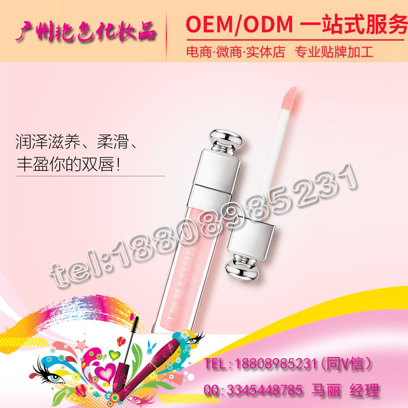 baidu-加工唇釉11