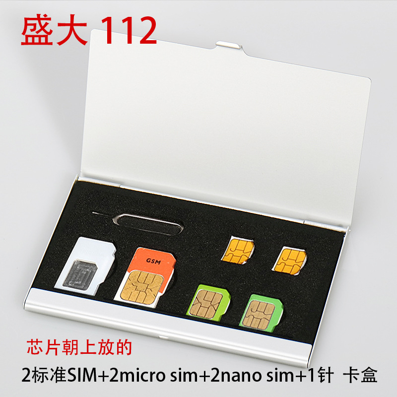 出口高品质 SIM卡盒 手机电话号码卡收纳盒子 铝合金