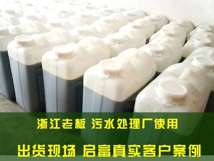 大桶em菌液
