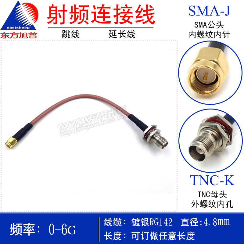 高温高频跳线RG142单/双层屏蔽 SMA/TNC-JK SMA公转TNC母 带螺母