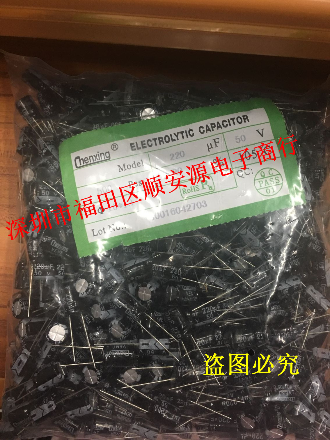 供应直插铝电解电容chenxing   50V 220UF  10*13 