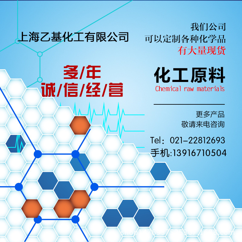 左旋糖酸 CAS:123-76-2  大小包装