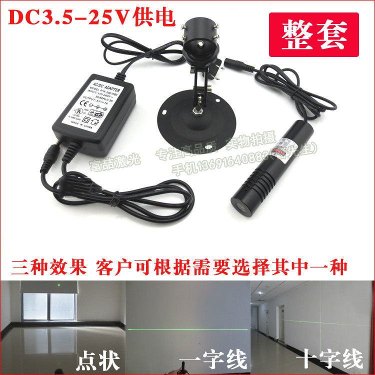 绿光点状/一字/十字激光器 高稳定绿光激光模组 DC3.5-25V供电