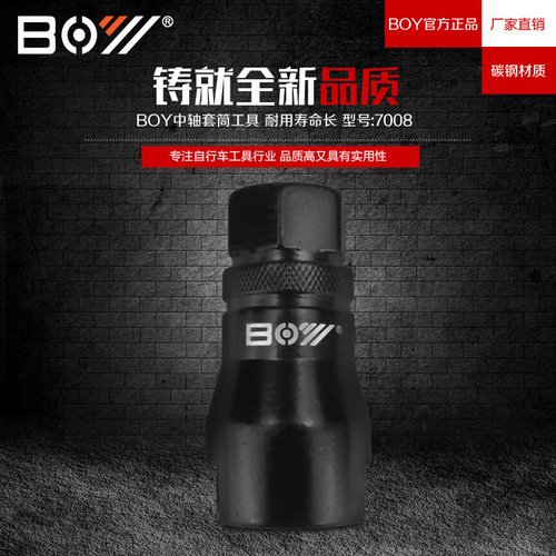 BOY brand bicycle repair tools, bottom bracket sleeve tool, mountain bike bottom bracket tool 7008