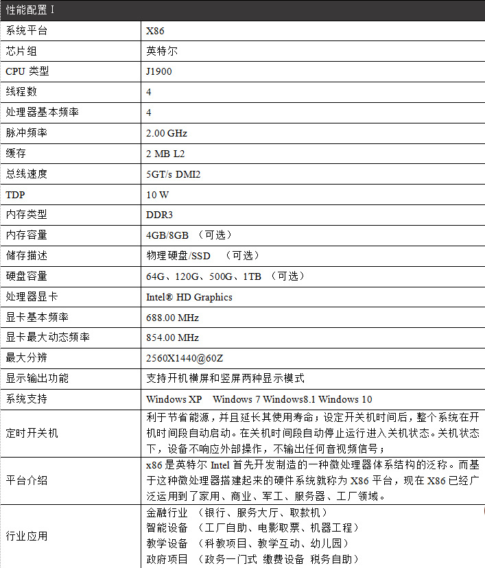 32寸立式点餐机-广州磐众智能科技有限公司