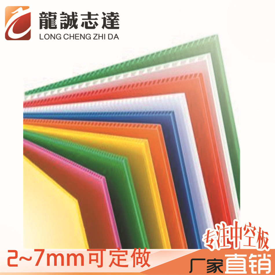 山西龙城志达新款可折叠pp中空板塑料格子板中空板插板生产商直销|ru