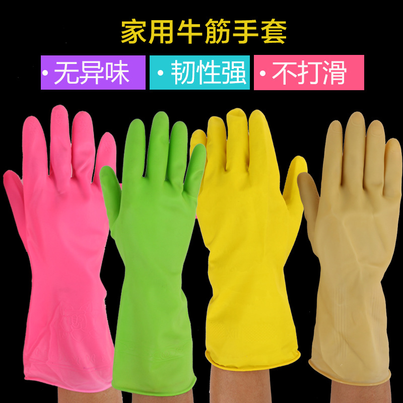 羊城牛筋乳胶手套工业家务清洁洗衣橡胶皮防水手套耐酸碱洗碗手套