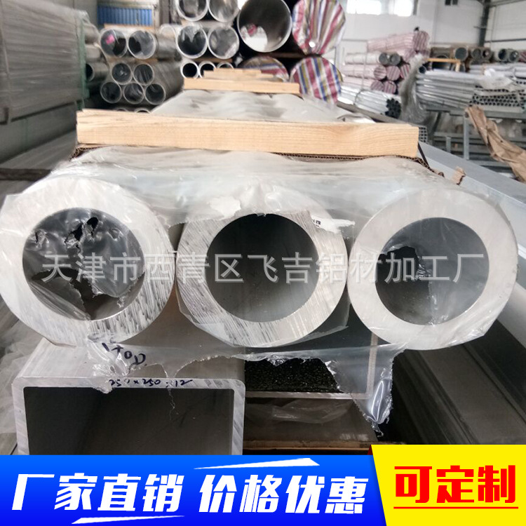 现货6063铝管 6061铝合金管 2A12铝管 铝管切割及零售 无缝铝管
