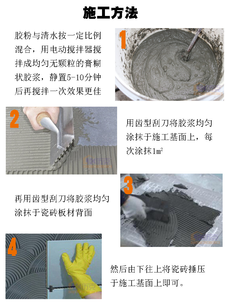 详情页-施工方法